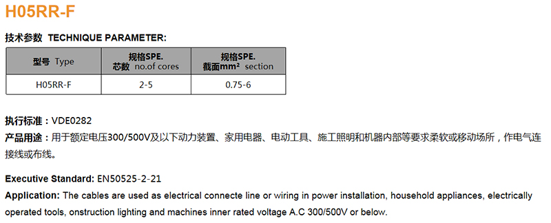H05RR-F(图1)