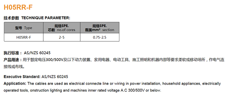 H05RR-F(图1)